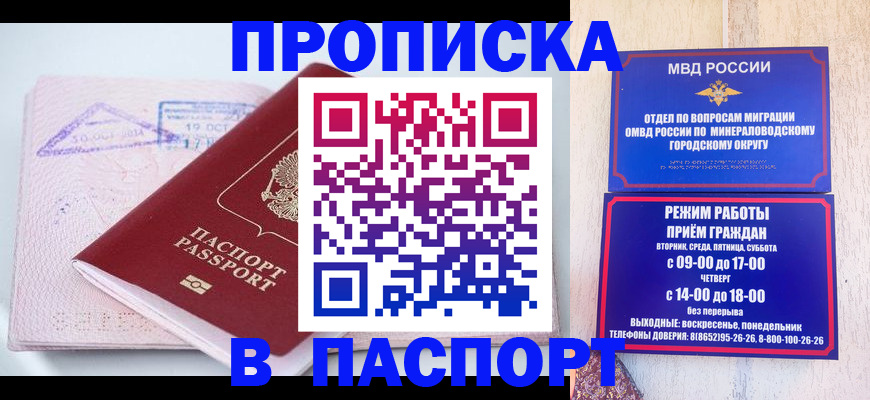 временная регистрация законно в Чувашии