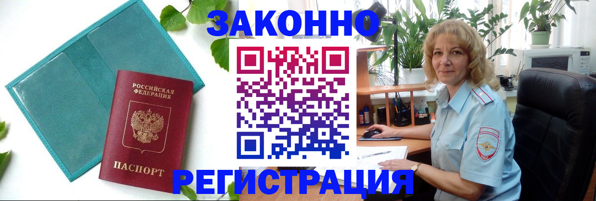 временная регистрация для школы в Чувашии